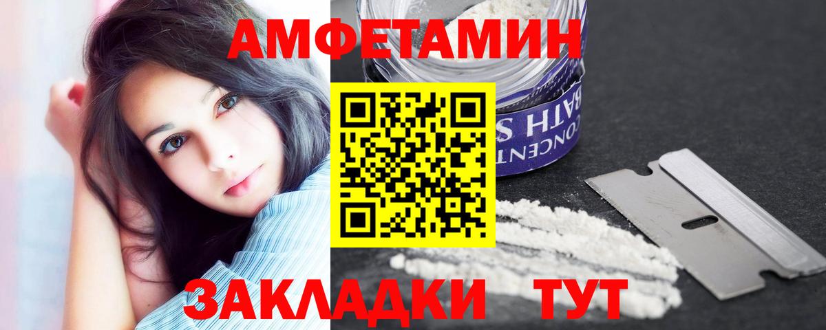 Амфетамин 98% Скопин