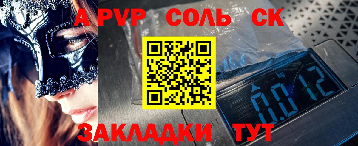 Alpha-PVP мука  Вход с VPN  Скопин  Альфа ПВП VHQ  A-PVP  A PVP Crystall 