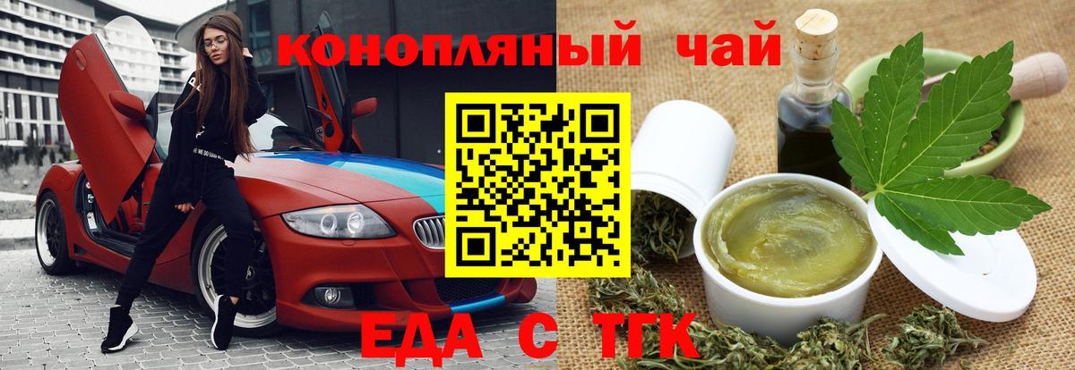Скопин  Canna-Cookies конопля  Вход с VPN 
