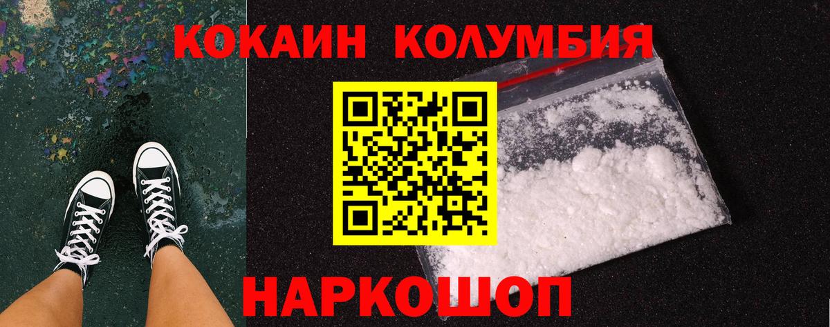 КОКАИН FishScale  Cocaine Fish Scale  Скопин  Вход с VPN 