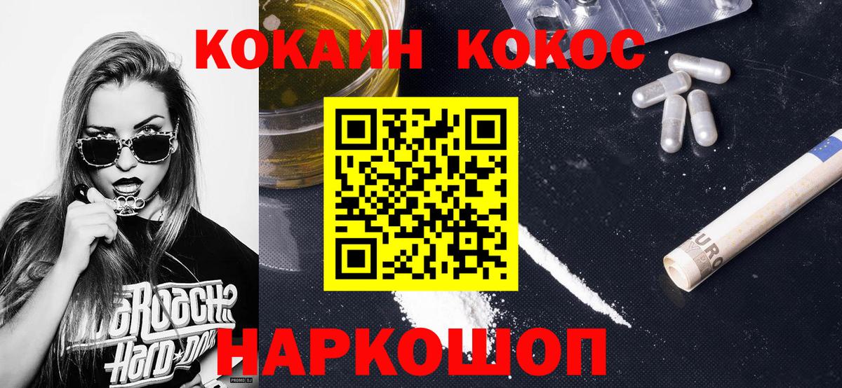 COCAIN Эквадор Скопин