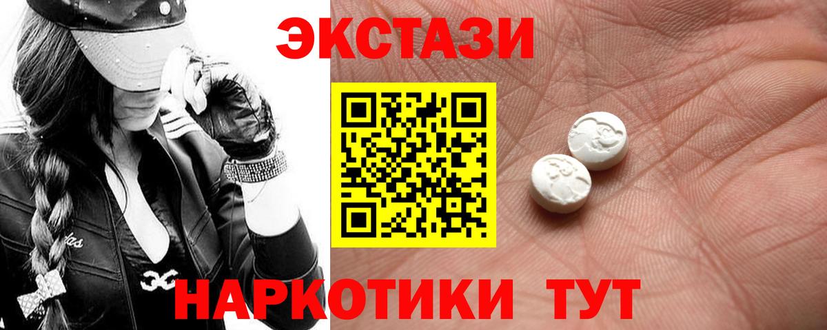 Экстази  Ecstasy 280 MDMA  Вход с VPN  Ecstasy Philipp Plein  Скопин 