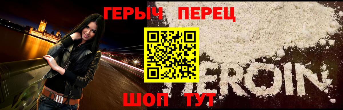 Скопин  ГЕРОИН хмурый  Вход с VPN 