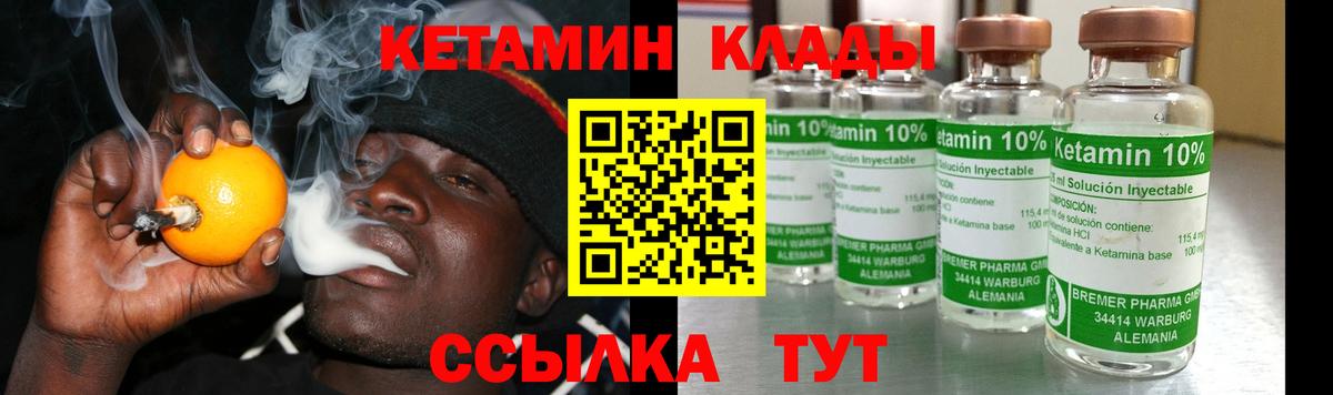 КЕТАМИН ketamine  КЕТАМИН ketamine  Скопин  Вход с VPN 