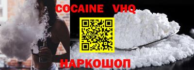 молекула духа Новокубанск
