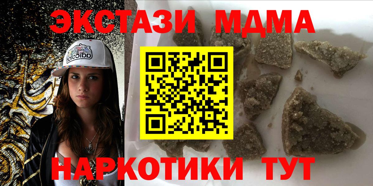 МДМА молли  Вход с VPN  MDMA  Скопин  MDMA молли 