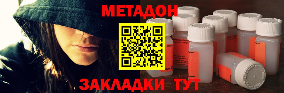 Метадон VHQ  Вход с VPN  МЕТАДОН VHQ  Скопин 