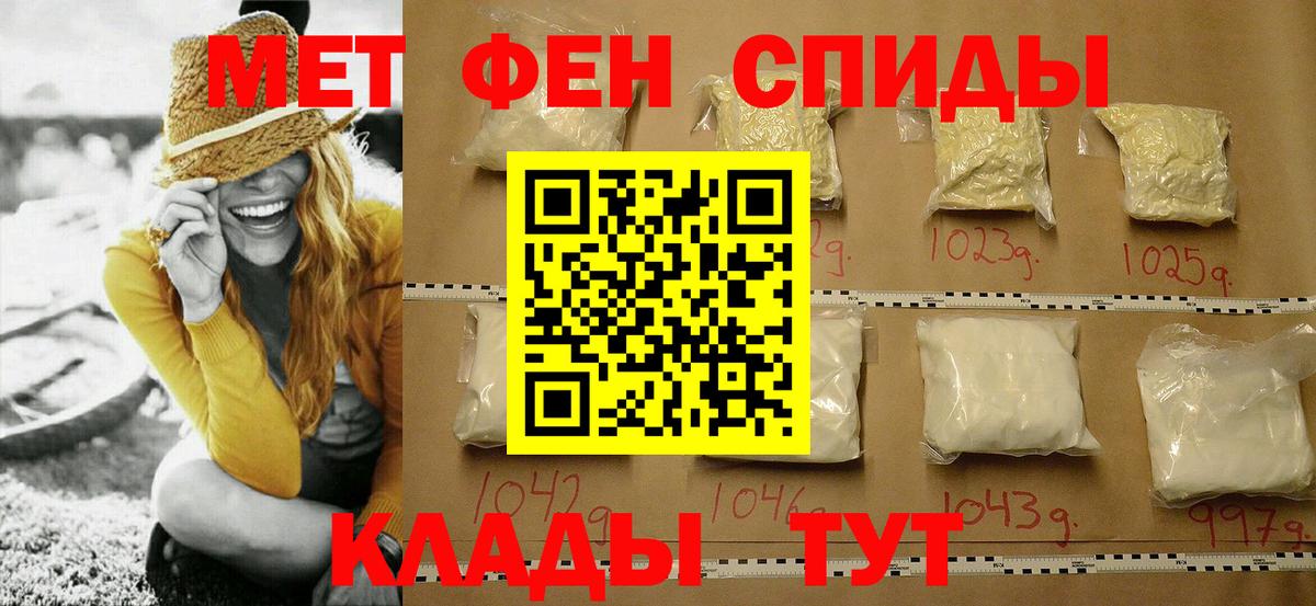 Метамфетамин винт Скопин