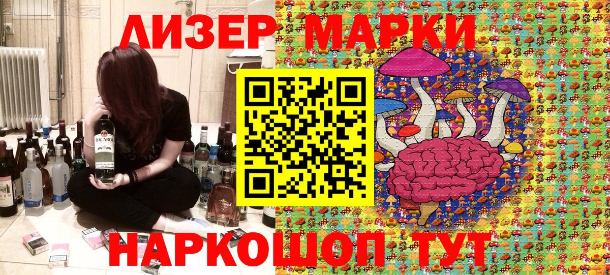 Наркотические марки 1,5мг Скопин