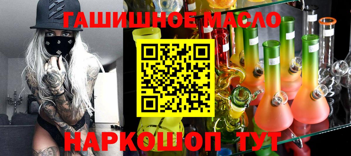 ТГК вейп Скопин
