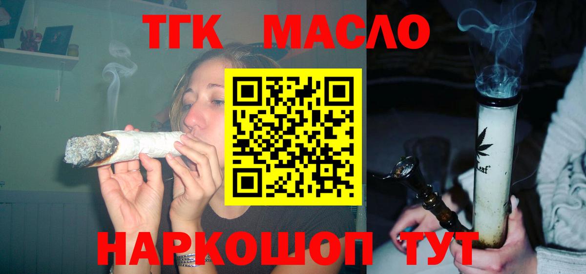 ТГК Wax  ТГК вейп  Скопин  Вход с VPN 